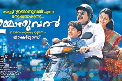 immanuel malayalam movie on kairali we tv