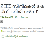 സീ 5 മൊബൈൽ ആപ്പ് - സീ കേരളം ചാനല്‍ പരിപാടികള്‍ ഓൺലൈനായി കാണുവാന്‍ 23