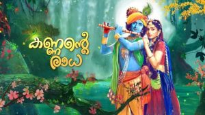 Kannante Radha Serial Asianet