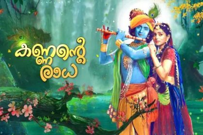 മലയാളം ഭക്തി പരമ്പരകള്‍
