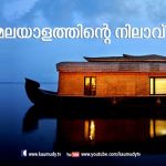 കേരള ലോട്ടറി റിസൽട്ട് തല്‍സമയ സംപ്രേക്ഷണം