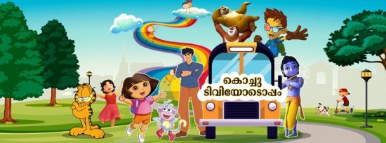 kochu tv today programs