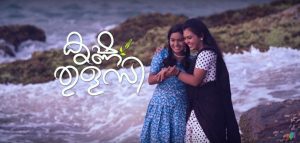 Krishnathulasi TV Serial Mazhavil Manorama