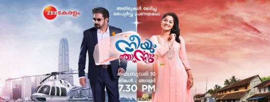 launch date of serial neeyum njanum