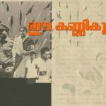 കുക്കു എന്ന ഹൃസ്വചിത്രം വ്യത്യസ്തമായൊരു ദൃശ്യാനുഭവമൊരുക്കുന്നു - Cuckoo Short Film 4