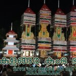 നെഹ്‌റു ട്രോഫി വള്ളംകളി 2022 തത്സമയ സംപ്രേക്ഷണം - ഡിഡി മലയാളം ചാനലില്‍ 2
