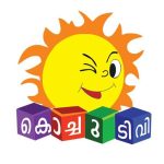 കൊച്ചു ടിവി പരിപാടികളുടെ സമയക്രമം - മുഴുവന്‍ സമയ മലയാളം കാര്‍ട്ടൂണ്‍ ചാനല്‍ 4