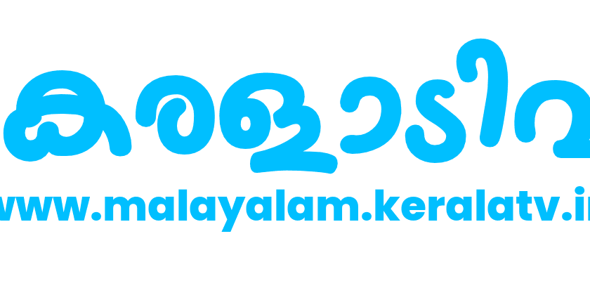 കേരള ടിവി വെബ്സൈറ്റ്