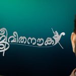 malayalam tv serial jeevithanouka online videos at manorama max app