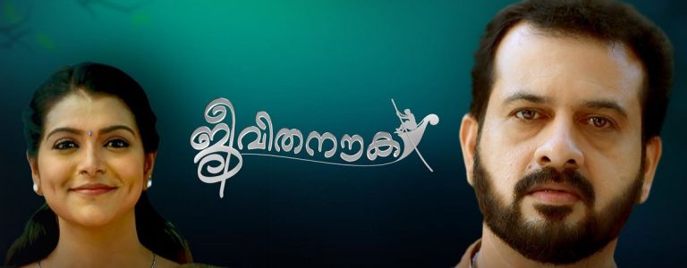 malayalam tv serial jeevithanouka online videos at manorama max app