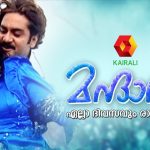 മന്ദാരം സീരിയല്‍
