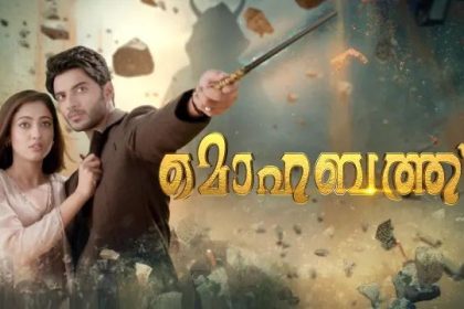 മൊഹബത്ത് ഏഷ്യാനെറ്റ്‌ സീരിയല്‍ നവംബർ 25 മുതൽ ആരംഭിക്കുന്നു 3