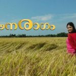 മൌന രാഗം മലയാളം ടിവി സീരിയല്‍