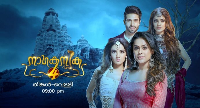 നാഗ കന്യക സീസണ്‍ 4 സൂര്യ ടിവിയില്‍ ഉടന്‍ ആരംഭിക്കുന്നു – നാഗിന്‍ 4