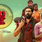 nalpathiyonnu movie premier