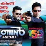 nibunan malayalam movie premier