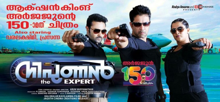 nibunan malayalam movie premier