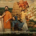 paapam cheyyathavar kalleriyatte