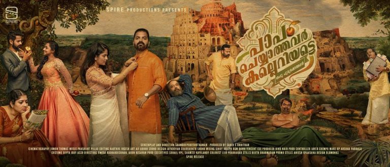 paapam cheyyathavar kalleriyatte