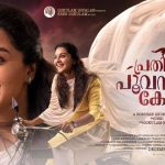 ലോക വനിതാ ദിനം