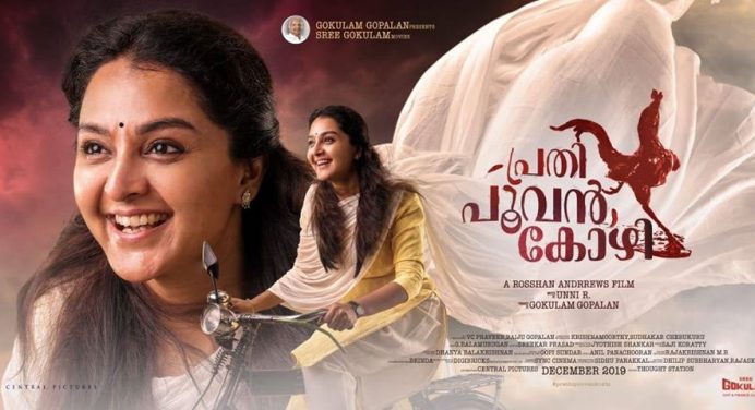 ലോക വനിതാ ദിനം ആഘോഷിക്കാന്‍ പ്രീമിയര്‍ ചലച്ചിത്രങ്ങളുമായി സീ കേരളം