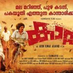 premier movie kattu on surya tv