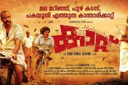 premier movie kattu on surya tv