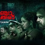ചാനല്‍ ടിആര്‍പ്പി റേറ്റിംഗ് മലയാളം