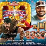 ഏഷ്യാനെറ്റ്‌ ചാനല്‍ ഈ ആഴ്ച സംപ്രേക്ഷണം ചെയ്യുന്ന മലയാള ചലച്ചിത്രങ്ങള്‍ 4