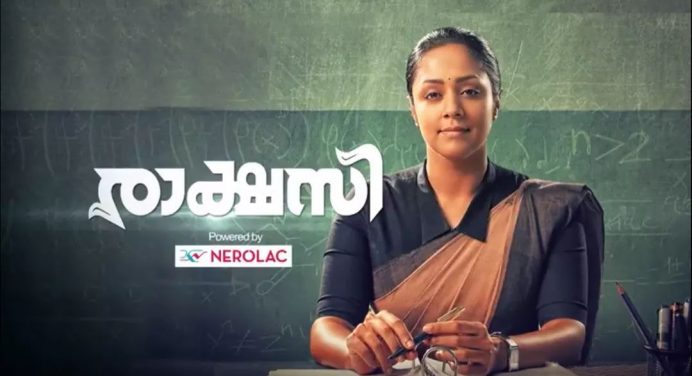 രാക്ഷസി മലയാളം ടെലിവിഷനിൽ ആദ്യമായ് – മാർച്ച് 8 വൈകുന്നേരം 05.30 ന് മഴവിൽ മനോരമയിൽ