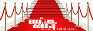 Redcarpet Amrita TV