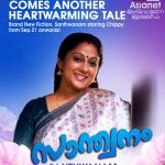 santhwanam online videos