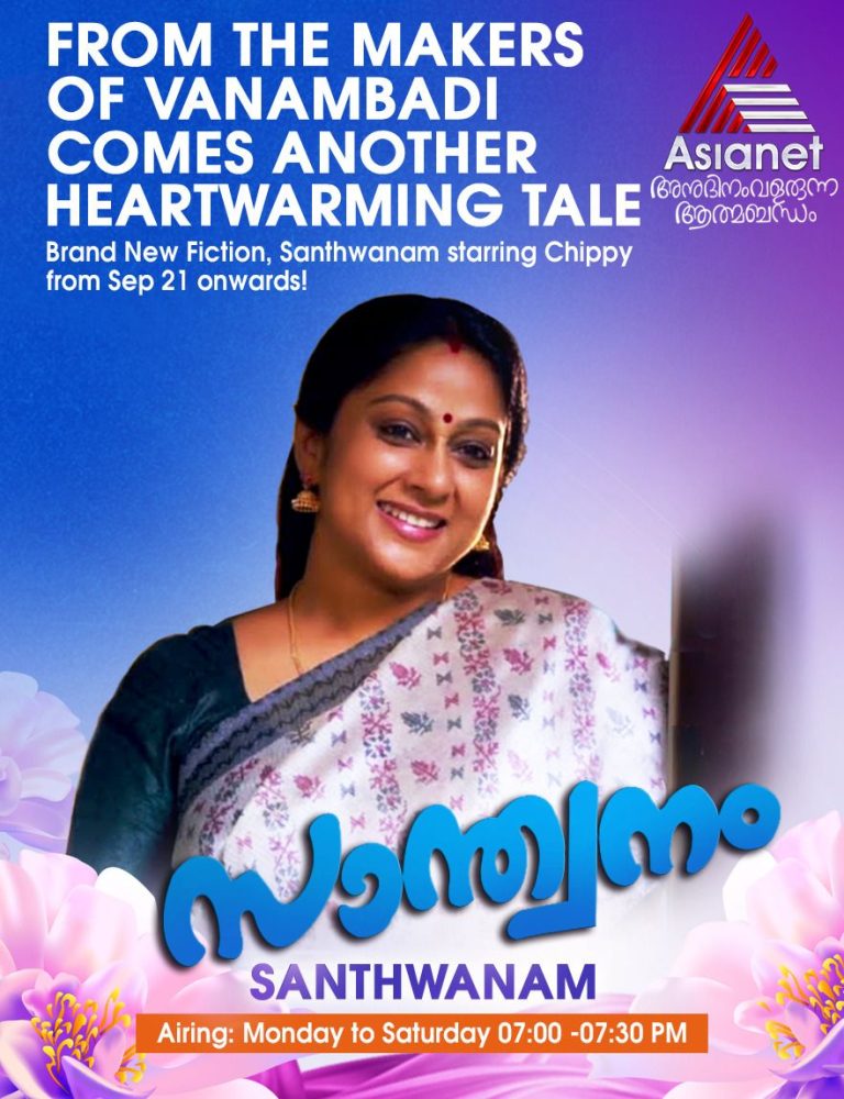 santhwanam online videos