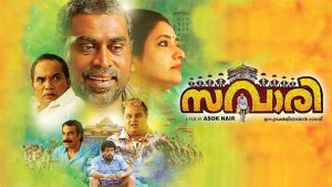 സവാരി സവാരി