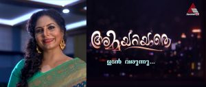 Serial Amma Ariyathe Asianet