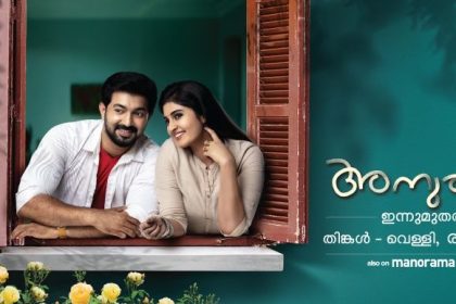 അനുരാഗം സീരിയല്‍ മഴവില്‍ മനോരമയില്‍ - തിങ്കള്‍ മുതല്‍ വെള്ളിവരെ രാത്രി 7.00 മണിക്ക് 1
