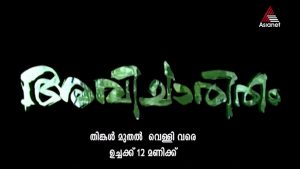 Serial Avicharitham Telecast On Asianet Serial Avicharitham Telecast On Asianet