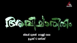 Serial Avicharitham Telecast On Asianet