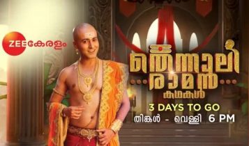 serial thenali raman launch date