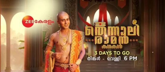 serial thenali raman launch date