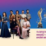 വനിത ഫിലിം അവാര്‍ഡ്‌ സംപ്രേക്ഷണ സമയം