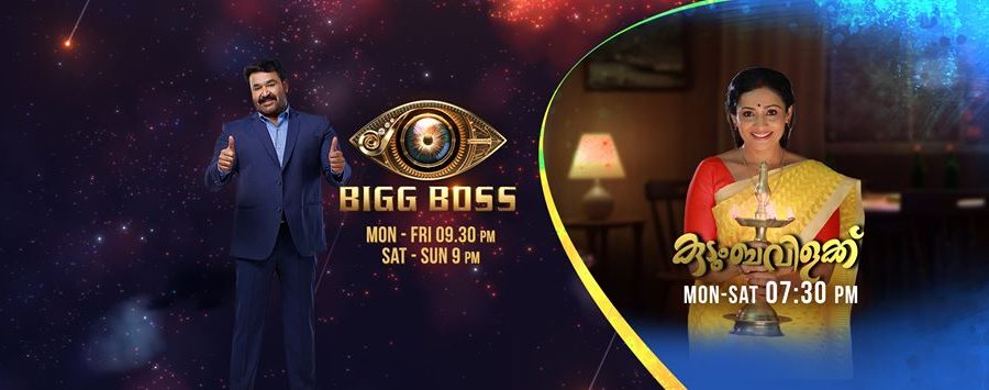 ബിഗ്ഗ് ബോസ്സ് മലയാളം സീസണ് 2 നേടിയത് 11.65 പോയിന്റ്, ഏഷ്യാനെറ്റ് ടോട്ടല് നേട്ടം ആയിരം കടന്നു 1 ബിഗ്ഗ് ബോസ്സ് മലയാളം സീസണ് 2