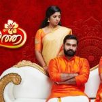 trp of serial chembarathi
