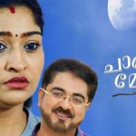 ചാക്കോയും മേരിയും പരമ്പര