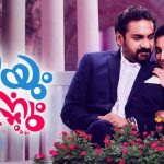നീയും ഞാനും സീരിയല്‍