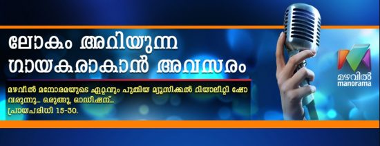 മനോരമ മാക്സ് ആപ്പ് മനോരമ മാക്സ് ആപ്പ്