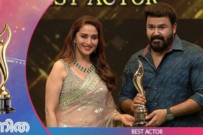 വനിത ഫിലിം അവാര്‍ഡ്‌ 2020 വിജയികള്‍ - മോഹന്‍ലാല്‍ മികച്ച നടന്‍, മഞ്ജു വാര്യർ നടി 83