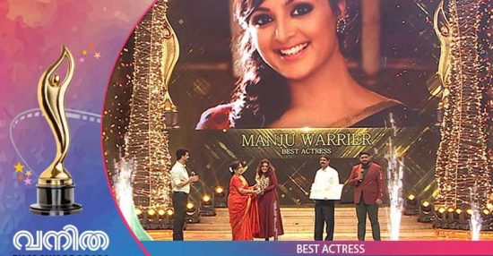 vanitha film awards best actress award goes to manju varrier