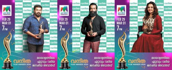 winners of 2020 vanitha film awards