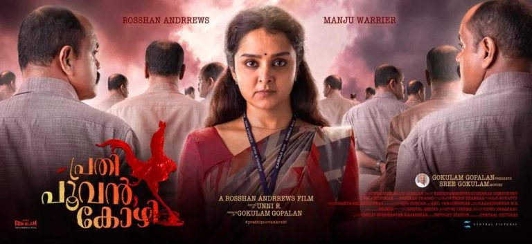 zee keralam channel emerged as 3rd popular malayalam gec